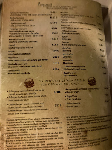 Comentarii opinii despre Πελοπόννησος