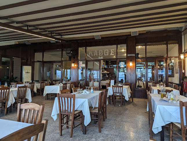 Ψαροταβέρνα ''KABOΣ''