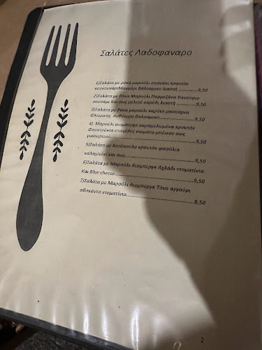 Λαδοφάναρο - Τρίκαλα