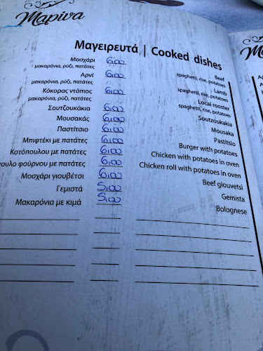 Opinii despre Μαρίνα Βόνιτσας în Βόνιτσα - Γαστρονομία και φιλοξενία