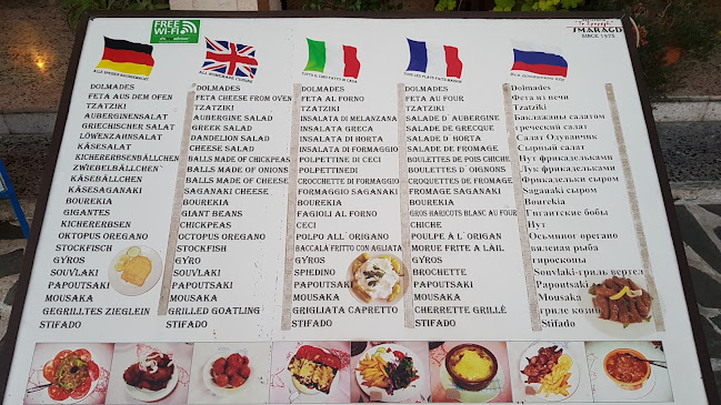 Restaurant Smaragd - Ψινθος