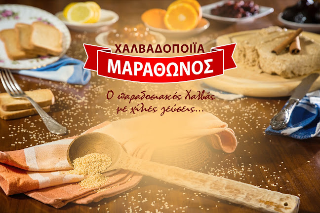 Χαλβάς Μαραθώνος - Αφοί Χατζηγαβριήλ Ο.E. - Νέα Μάκρη
