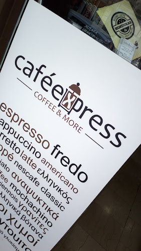 Café Express - Γαστρονομία και φιλοξενία