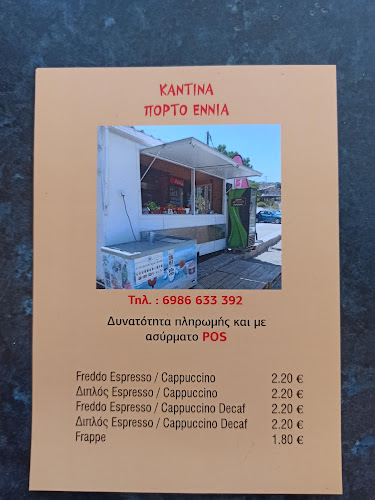 Comentarii opinii despre ΚΑΝΤΙΝΑ ΠΟΡΤΟ 9, ΞΑΝΘΟΣ ΓΙΑΛΟΣ