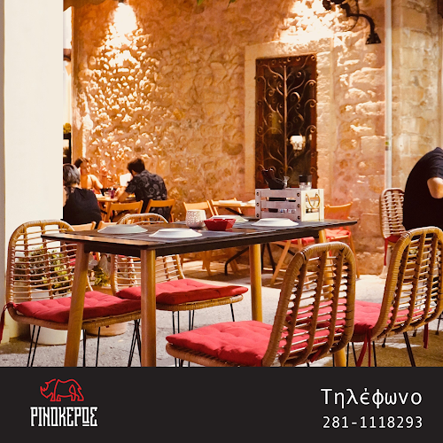 Καφέ Ρινόκερως