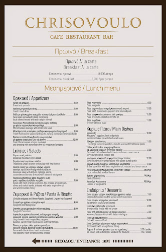 Comentarii opinii despre Χρυσόβουλο