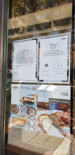 Μίλτος Patisserie, Catering, Cafe