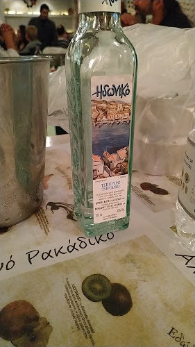 ΑΛΑΡΓΙΝΟ ΡΑΚΑΔΙΚΟ - Αργυρούπολη