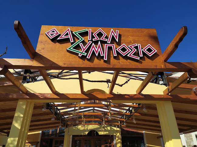 ΘΑΣΙΩΝ ΣΥΜΠΟΣΙΟ-THASSIAN SYMPOSIUM