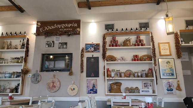 Comentarii opinii despre Ελλαδογραφία