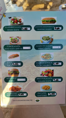 Barbarella Beach Bar