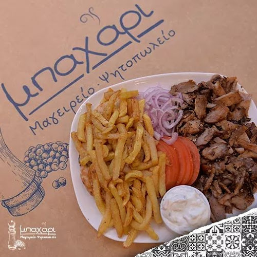 Mπαχάρι - Πάτρα