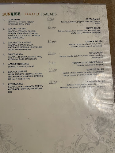 Opinii despre Sunrise Taverna & Bar în Τρούλος - Γαστρονομία και φιλοξενία