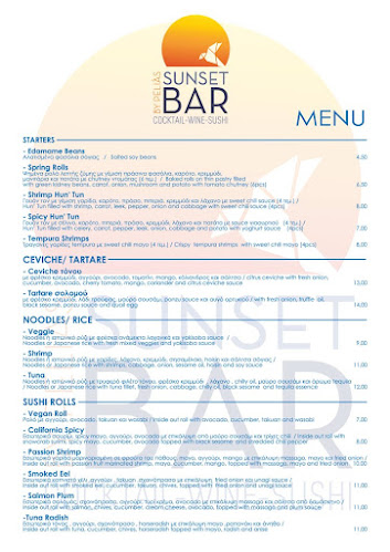 Sunset Bar Tinos - Καρδιανή