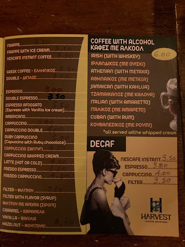 Verve Music Cafe - Γαστρονομία και φιλοξενία