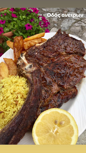 Comentarii opinii despre Οδός ονείρων