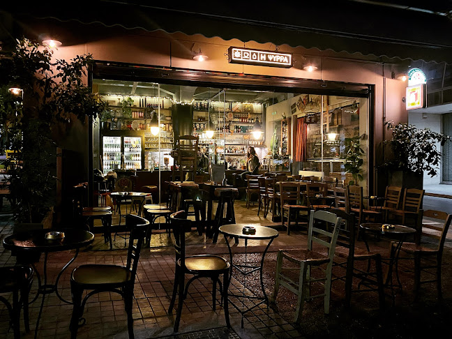 Psirra bar (Ψύρρα)