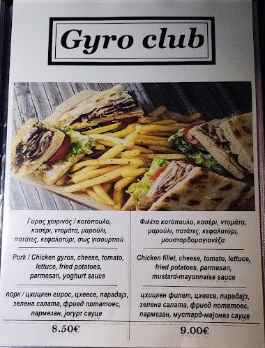 Opinii despre Gyros Port în Νέος Μαρμαράς - Γαστρονομία και φιλοξενία