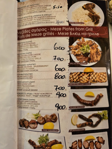 Comentarii opinii despre Ταβέρνα Το Ρόδι - Αρνί Αντικριστό