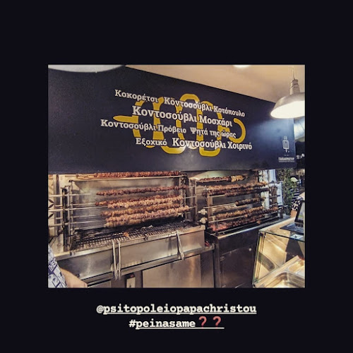 Opinii despre Ψητοπωλείο Παπαχρήστου "Ασκληπιού" în Τρίκαλα - Γαστρονομία και φιλοξενία