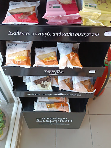 Dayzi Coffee - Πάτρα