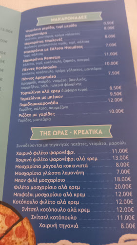 Remezzo - Νέα Αρτάκη