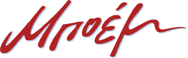 Comentarii opinii despre Μποέμ (Κέντρο)