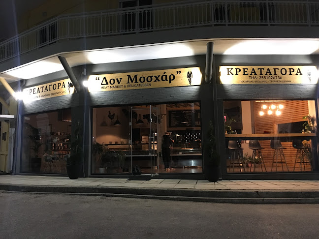 Κρεοπωλείο Δον Μοσχαρ