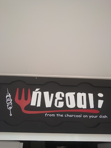 ψηνεσαι ΚΑΡΔΙΤΣΑ - Καρδίτσα