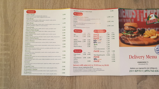 Opinii despre Chick in grill Ωραιόκαστρο în Ωραιόκαστρο - Γαστρονομία και φιλοξενία