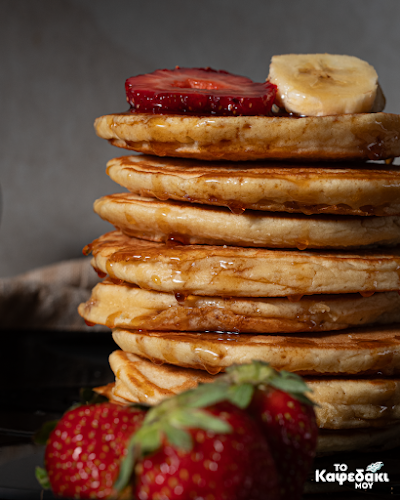 Το Καφεδάκι μου - Γαστρονομία και φιλοξενία
