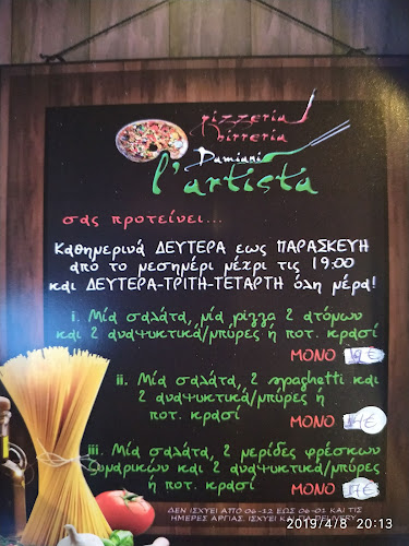 pizzeria birreria Damiani L'Artista