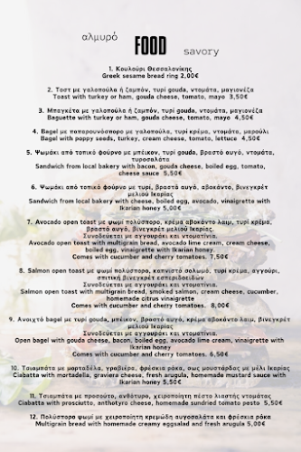 Navagio All Day Bar Ikaria - Χρίστος