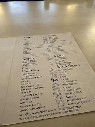 Χασαποταβέρνα Χάσκος - Λιούμπα