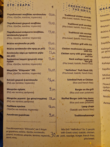 Hellinikon - Traditional Fish Tavern with Live Music | Skiathos - Σκιάθος