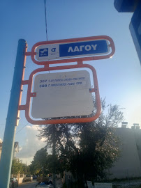 Opinii despre Sto Trigono în Παιανία - Γαστρονομία και φιλοξενία