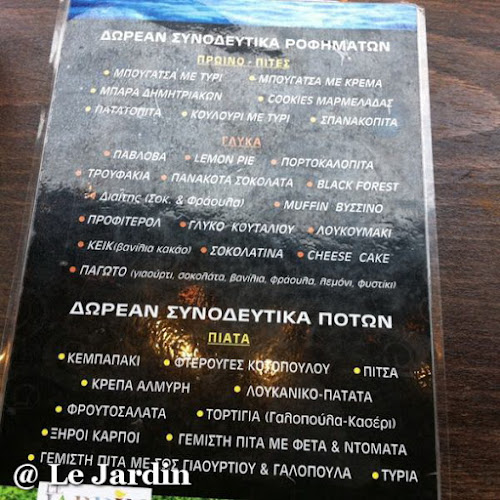 Le Jardin Extraordinaire Café - Γαστρονομία και φιλοξενία