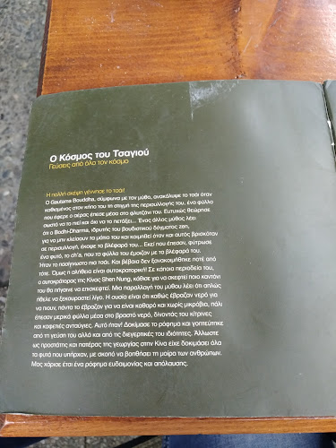 Cafe Ηνωμένα Βουστάσια