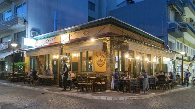 Η Αγορά - Αλεξανδρούπολη