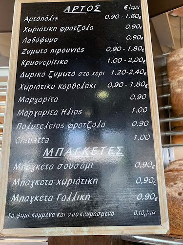 Artopolis the Bakery