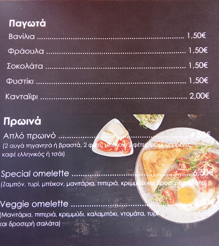 Stand by pizza and coffee - Κουτσουνάρι