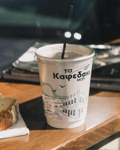 Το Καφεδάκι μου - Γαστρονομία και φιλοξενία