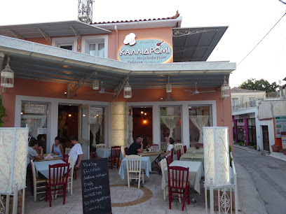 Καλλιδρόμι