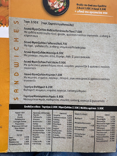 Ορφέως, Ζεφύρου 1, Παλαιό Φάληρο 175 64