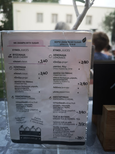 Καφέ Μουσείου Τσιτσάνη