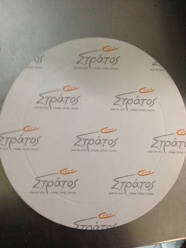 Stratos Bakery Aristotelous