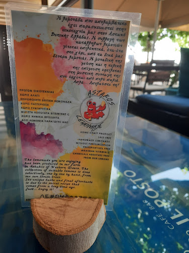 Il Posto - Αστακός