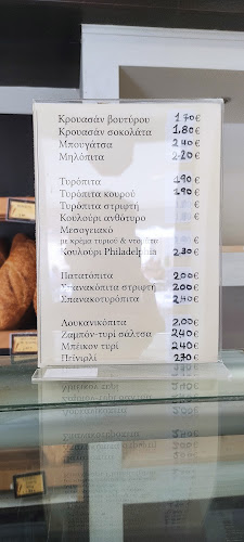 Χωριάτικος Φούρνος