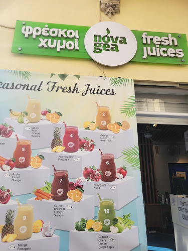 Nova Gea - Αθήνα