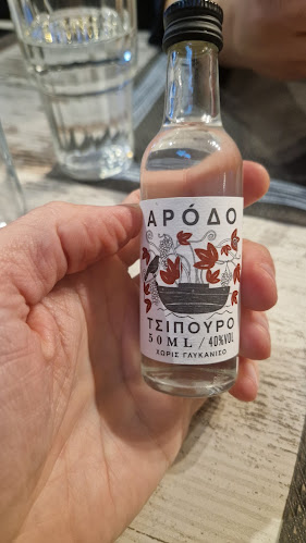 Ο Νοστιμούλης